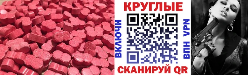 Ecstasy XTC  закладки  darknet наркотические препараты  Заводоуковск 