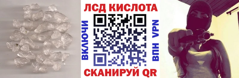 ЛСД экстази кислота  Заводоуковск 