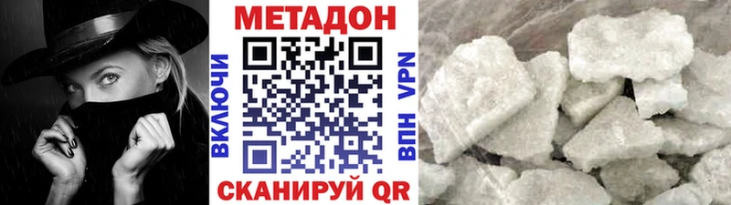 Метадон мёд Заводоуковск