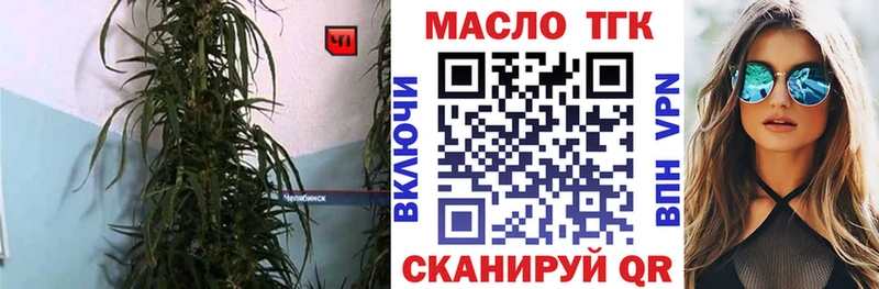 Дистиллят ТГК вейп  Заводоуковск 